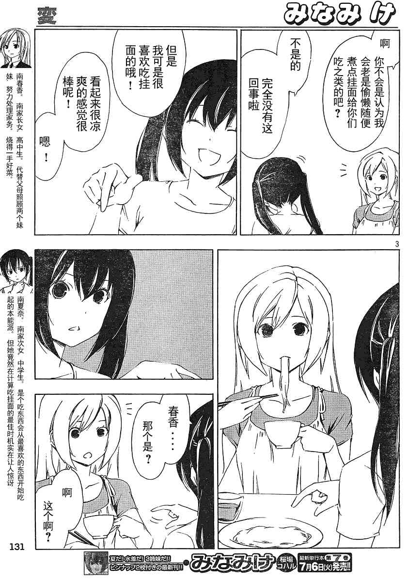 153话2