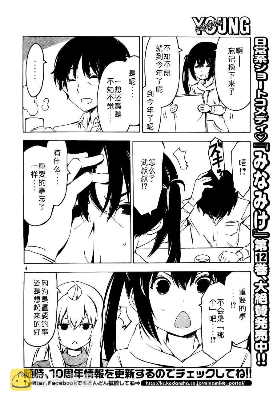 260话3