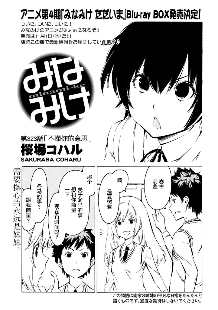 323话0