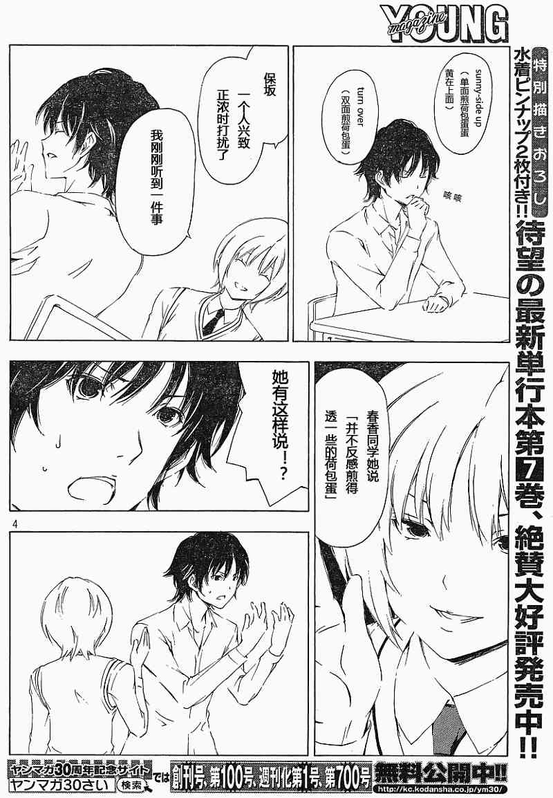154话3