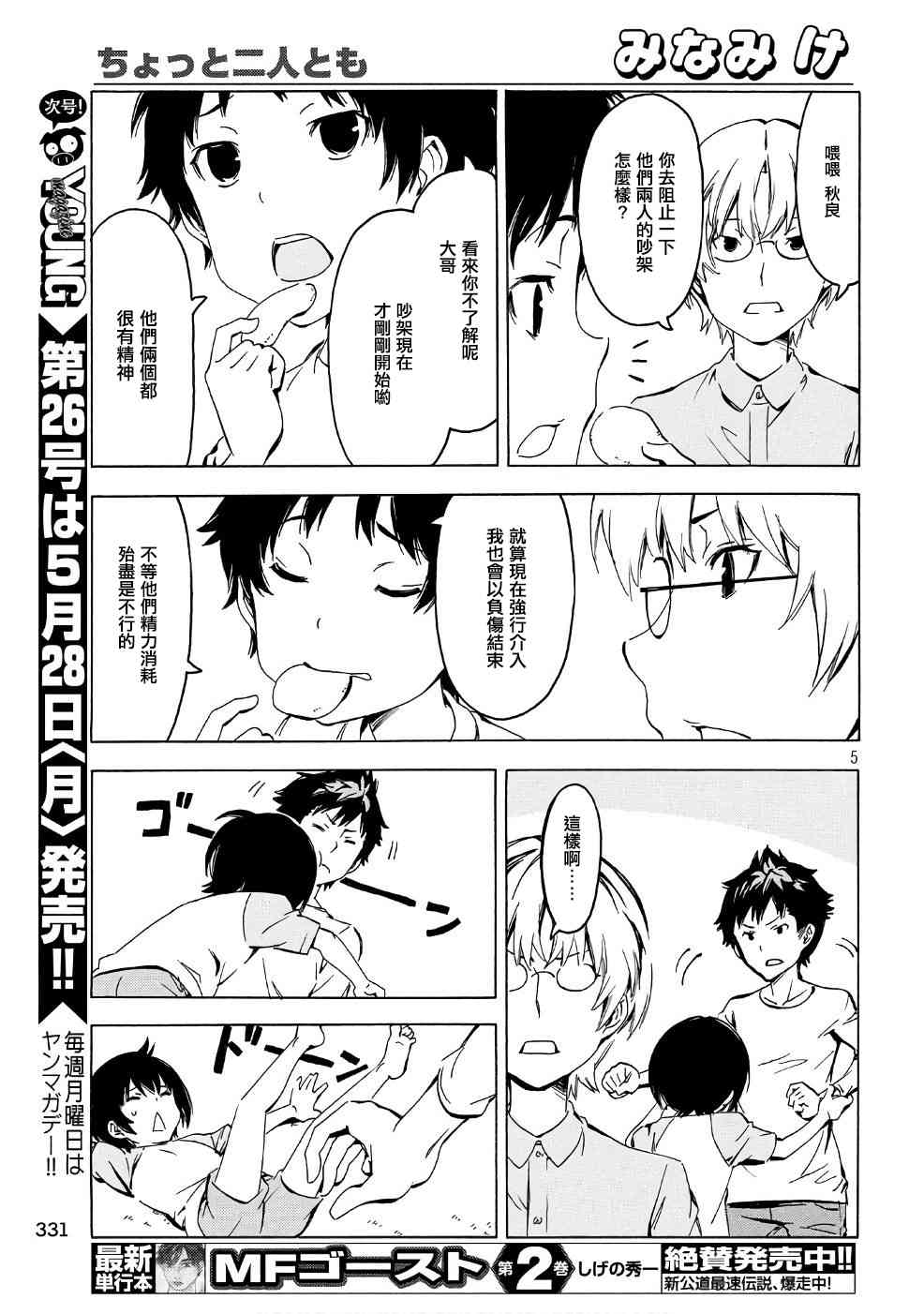 341话4