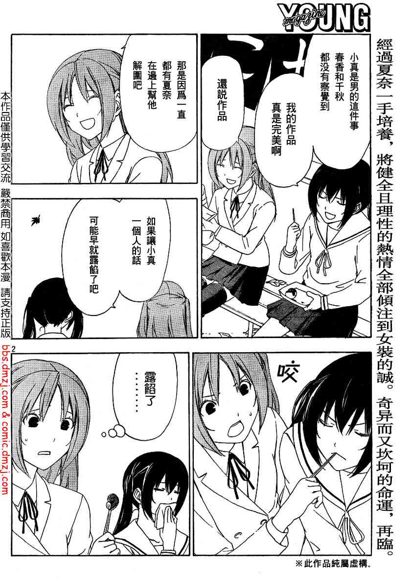 94话1