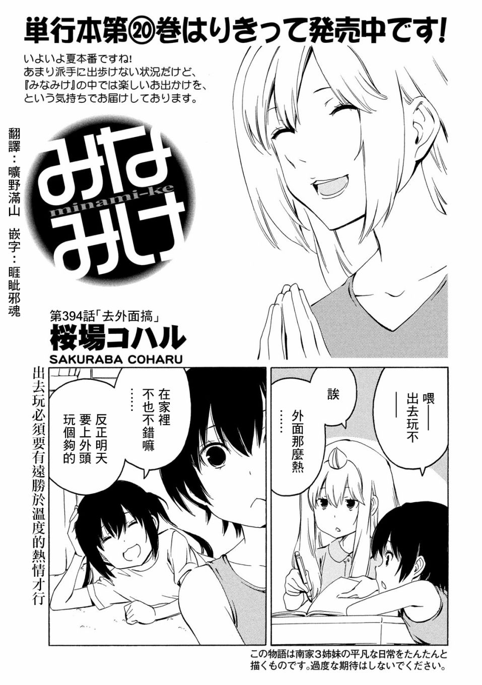 394话0