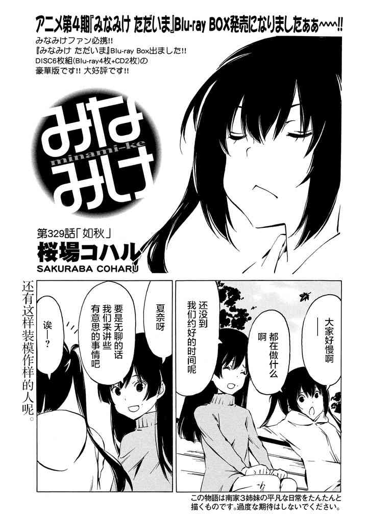 329话0
