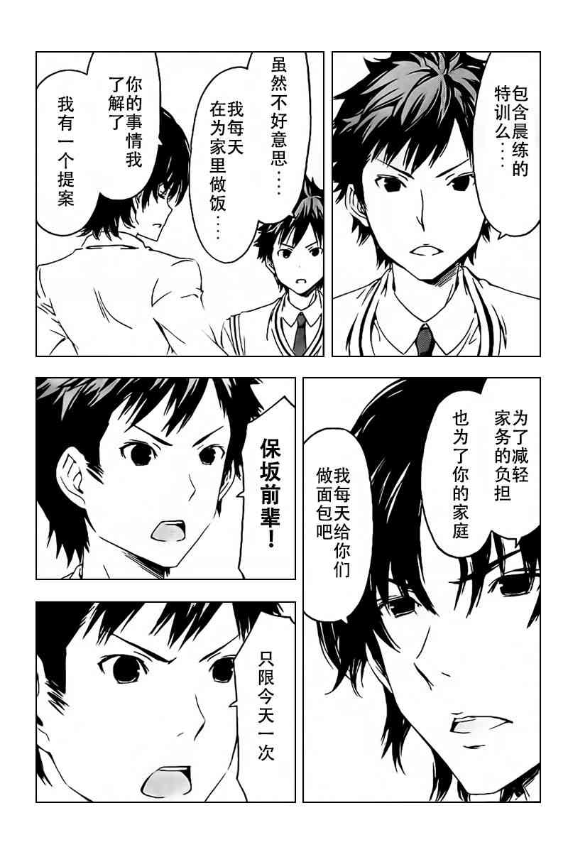 229话4