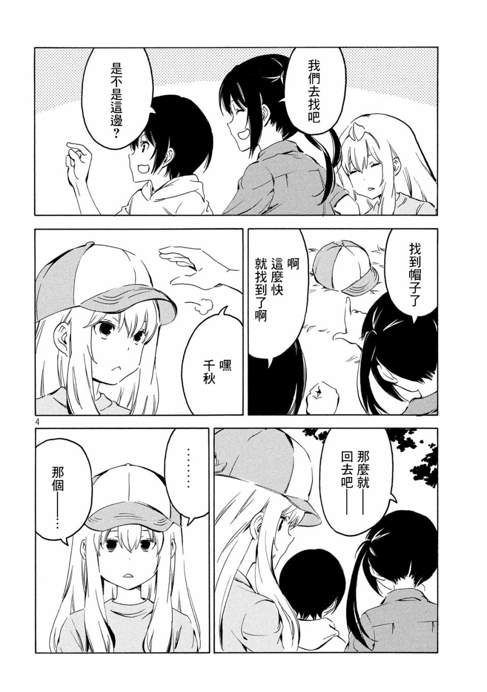 395话3