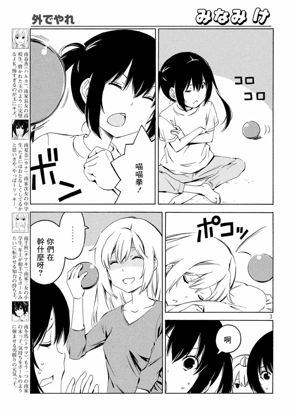 394话2