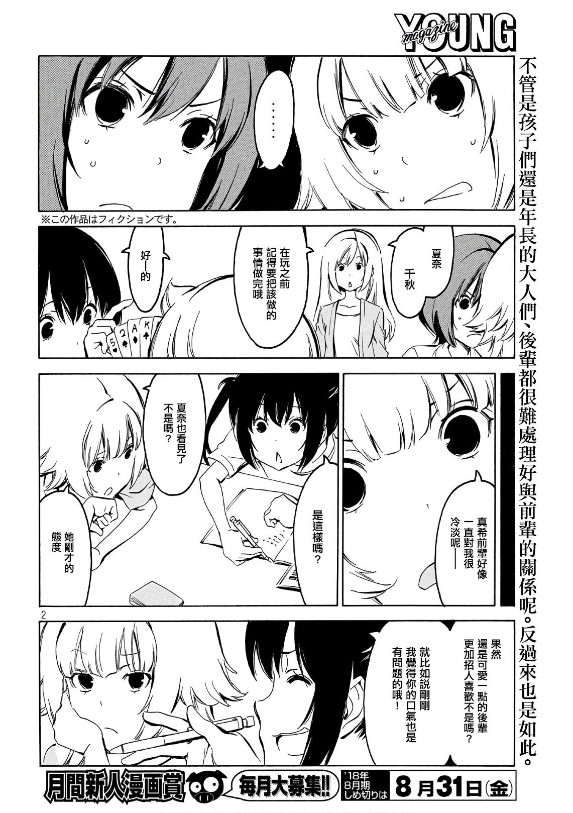 347话1
