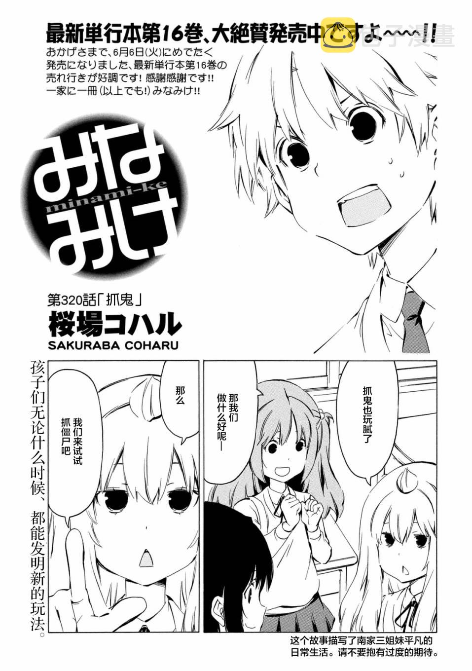 320话0