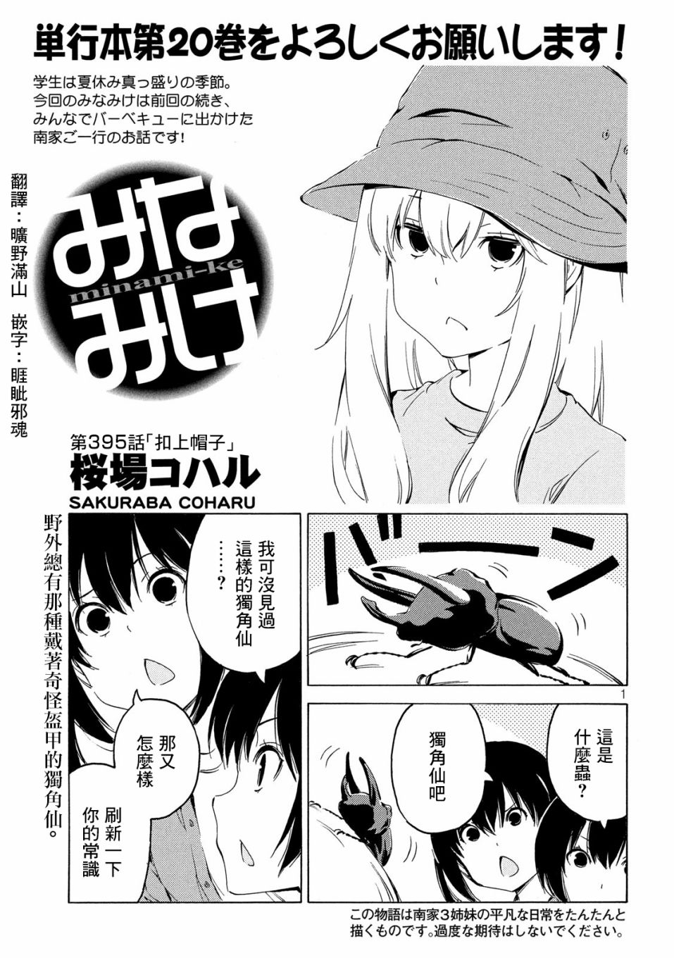 395话0