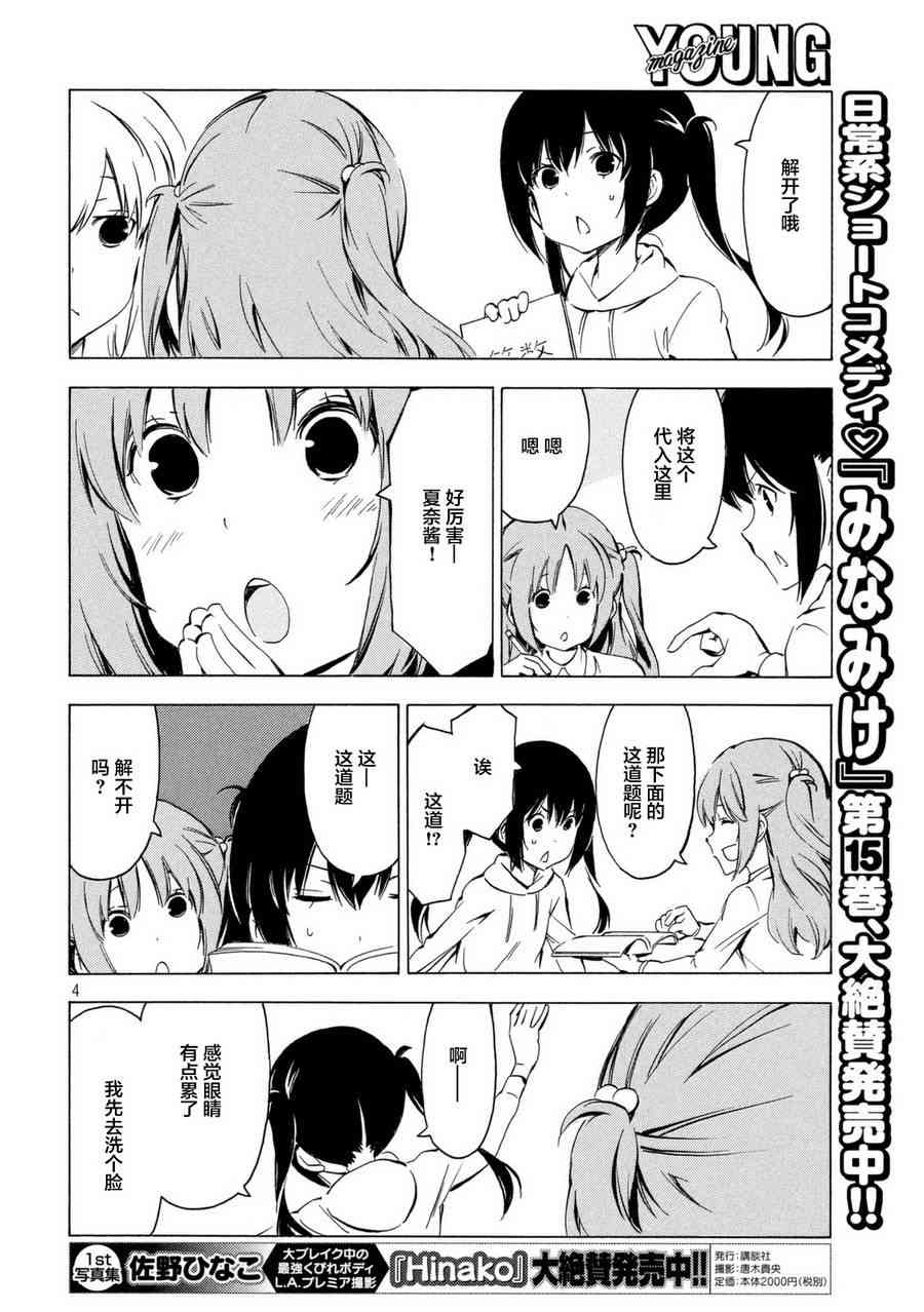 317话3