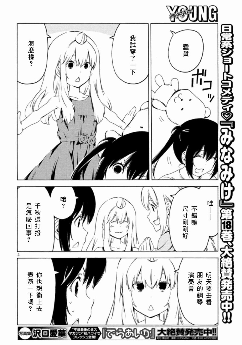 368话3