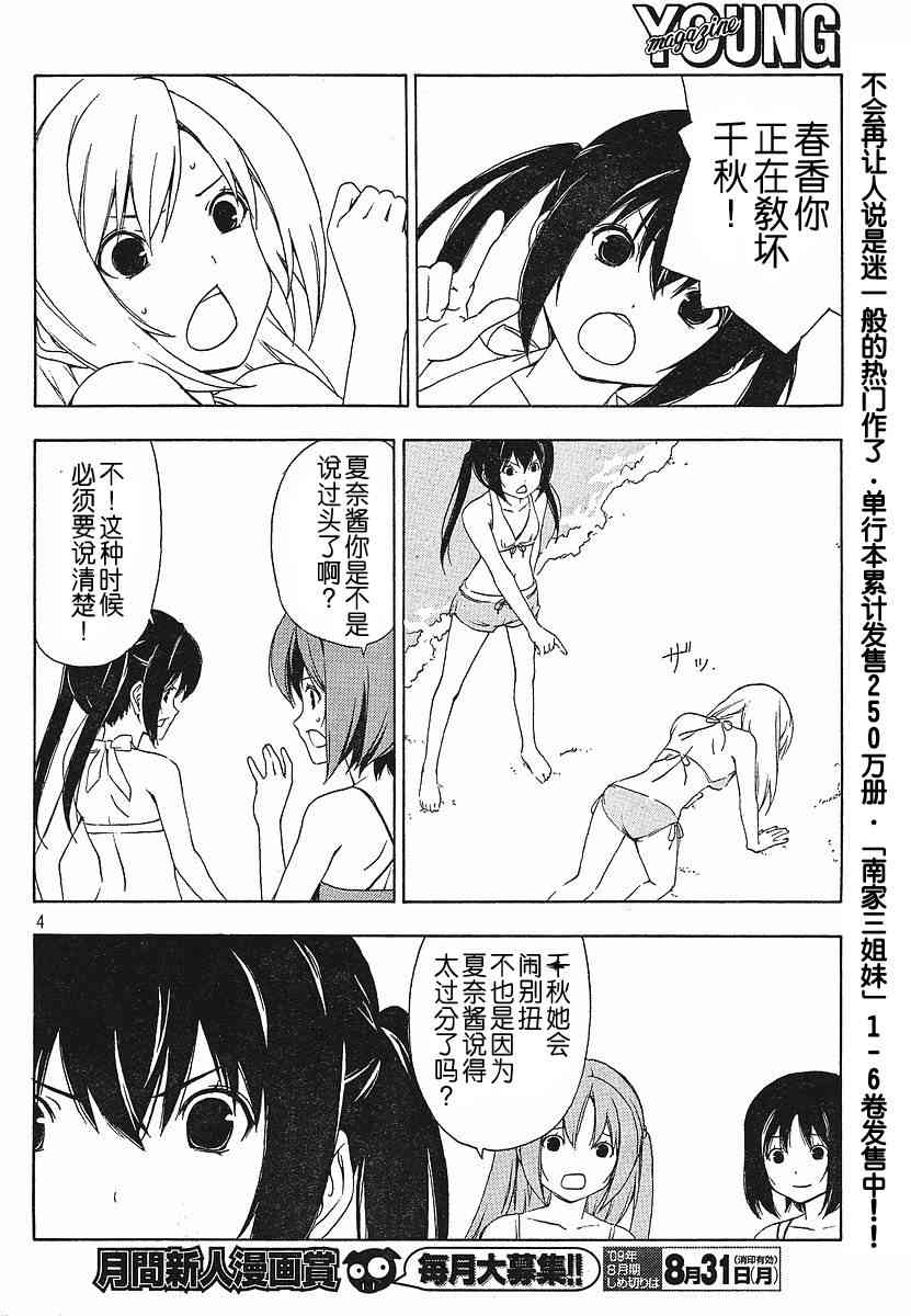 133话3