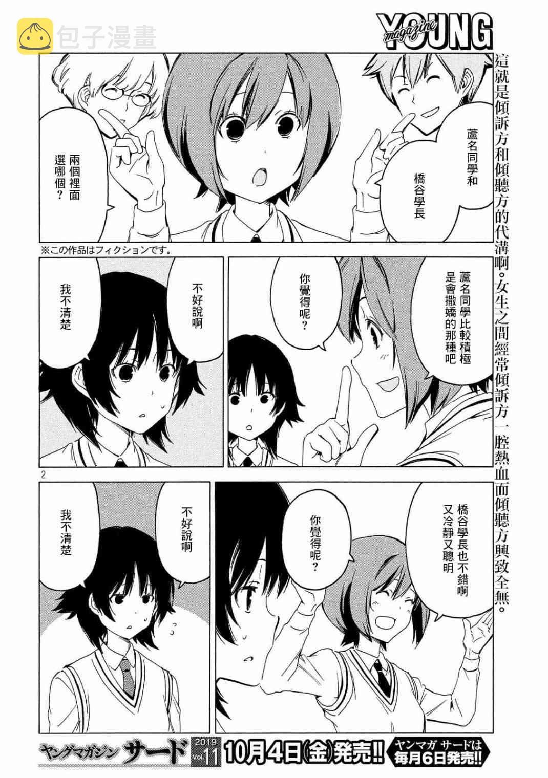 374话1