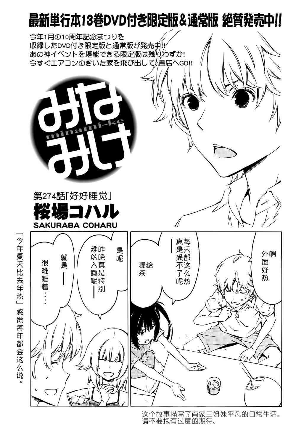 274话0