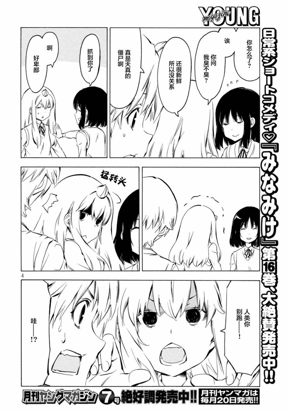 320话3