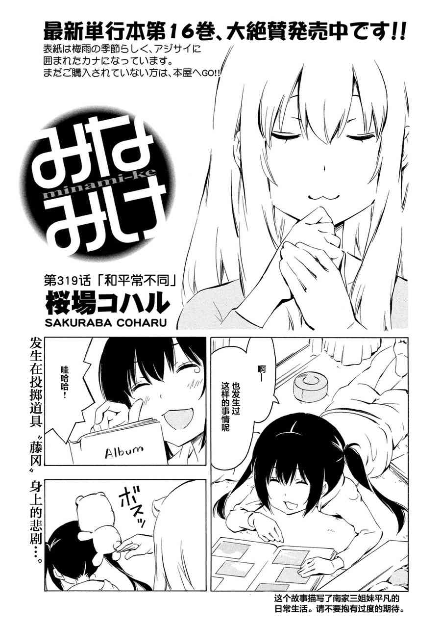 319话0