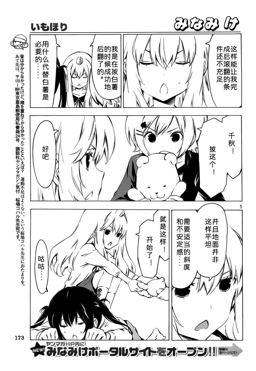 256话4