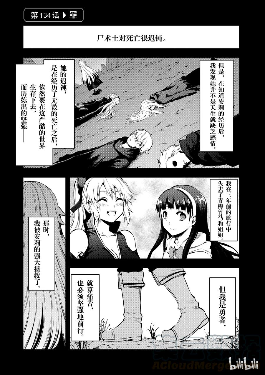 134 罪0