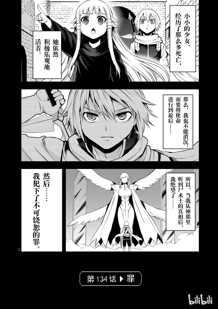 134 罪1