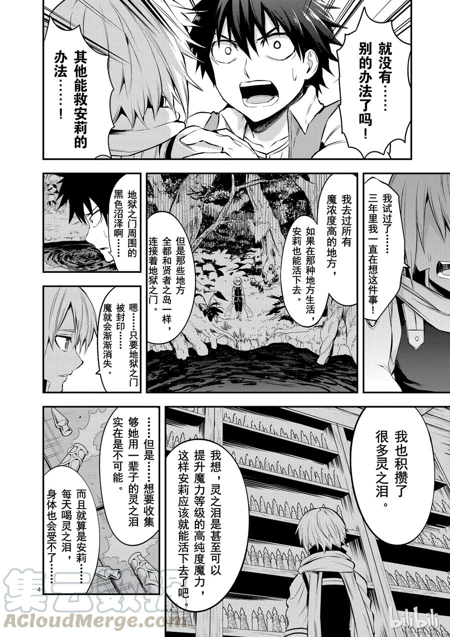 134 罪3