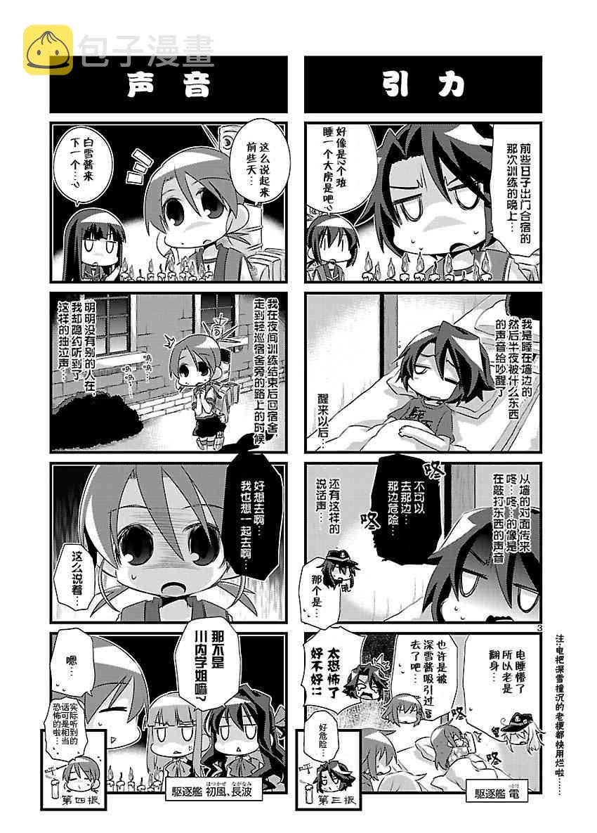 51话3