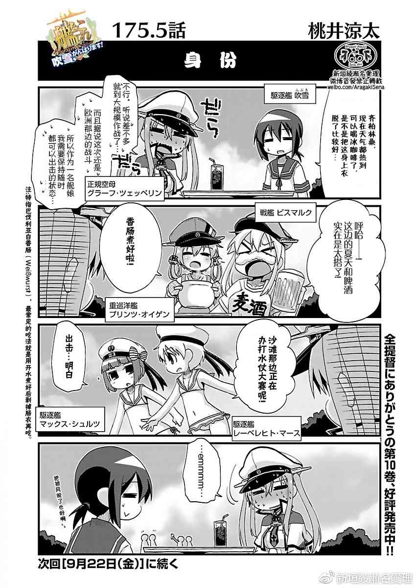 175.5话0