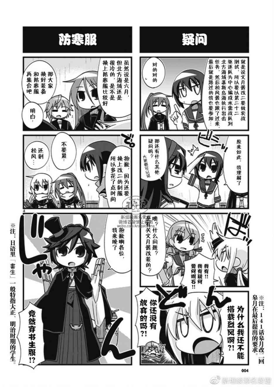201.1话4