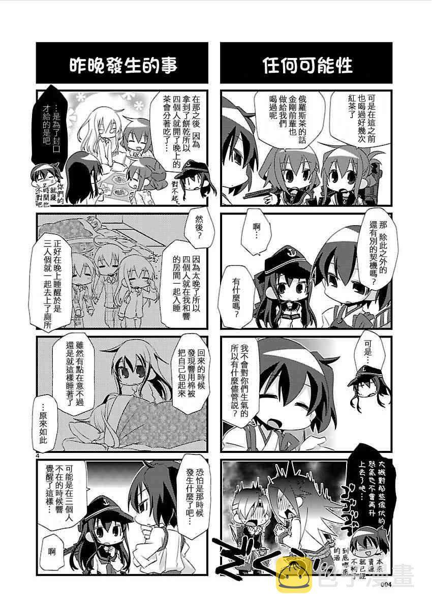 13话3