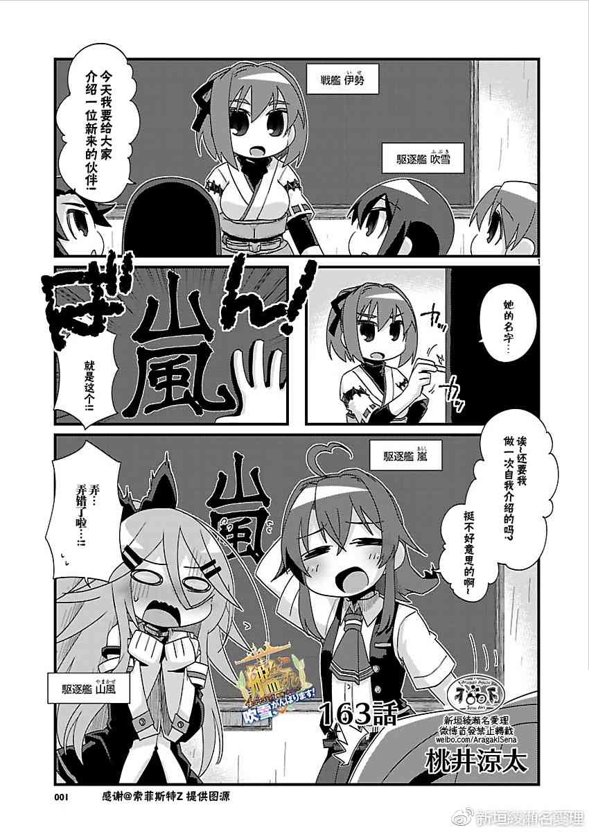 163话1