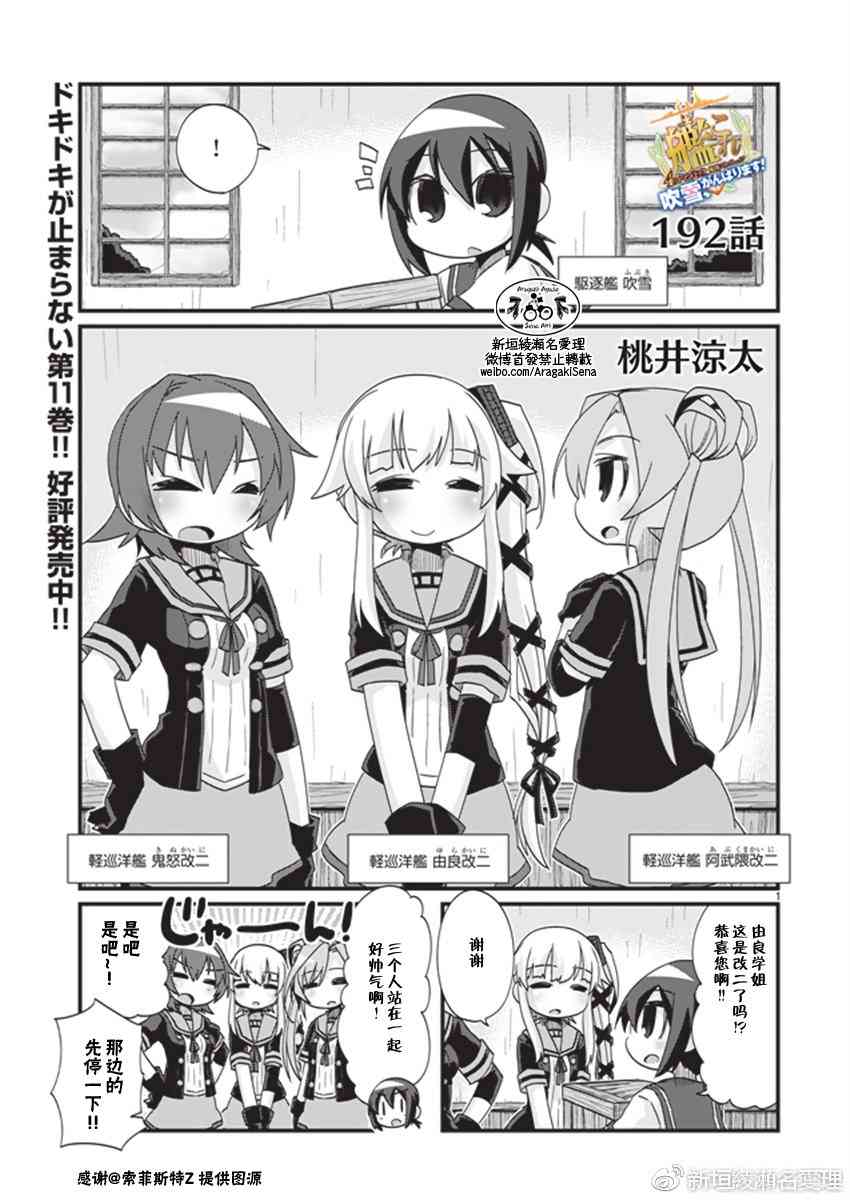192话1