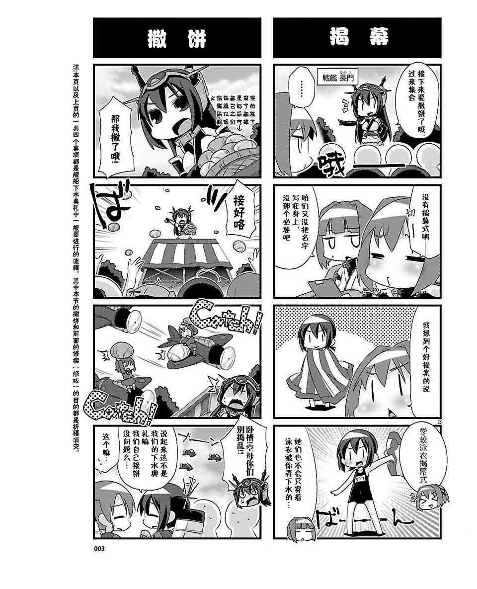 53话3