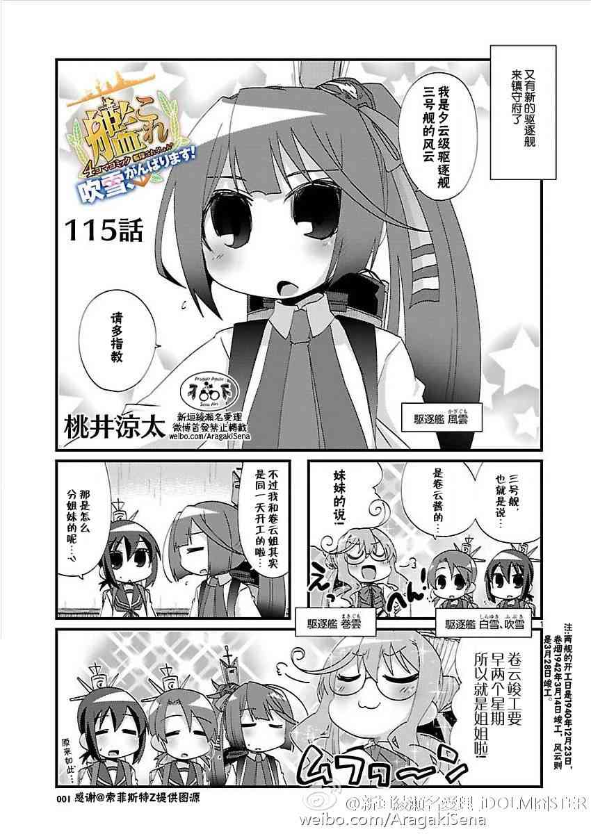 115话1