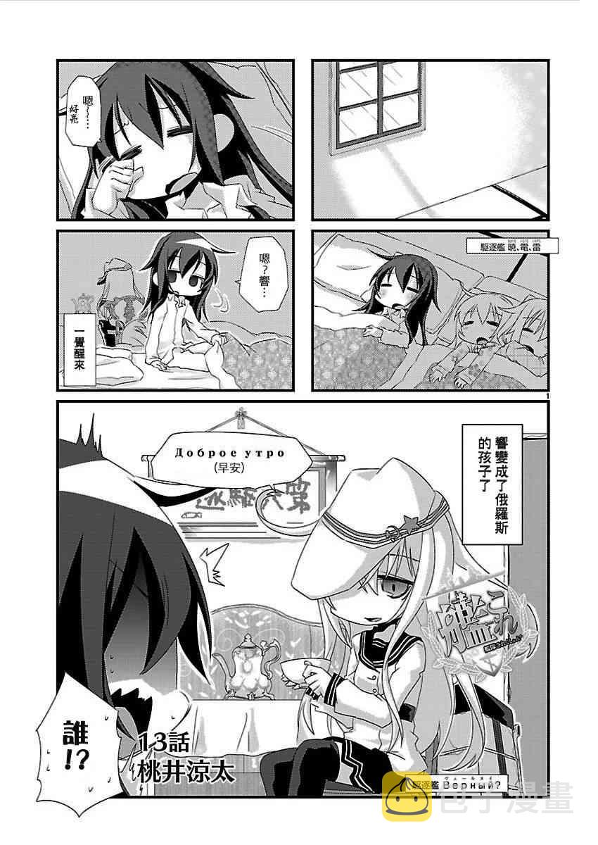 13话0