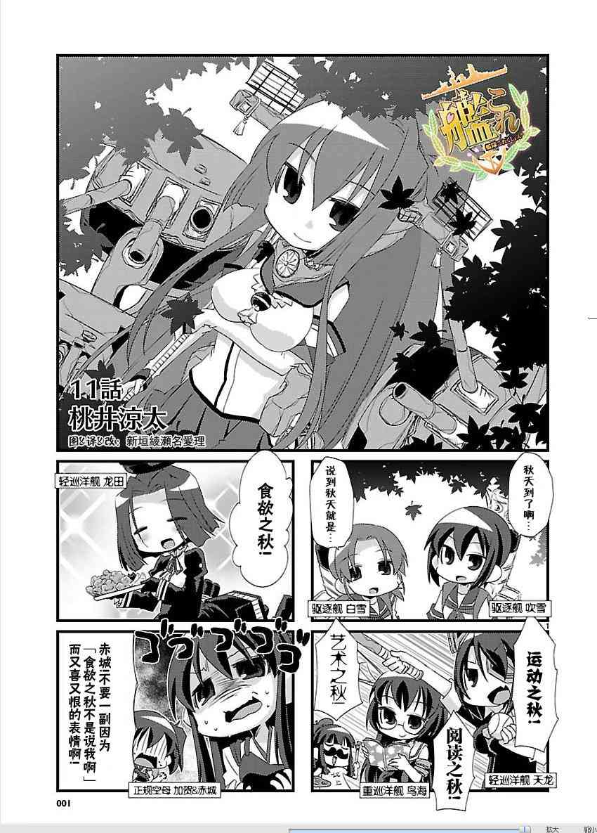 11话0