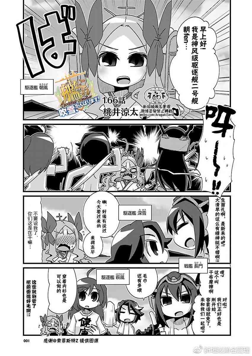 166话1