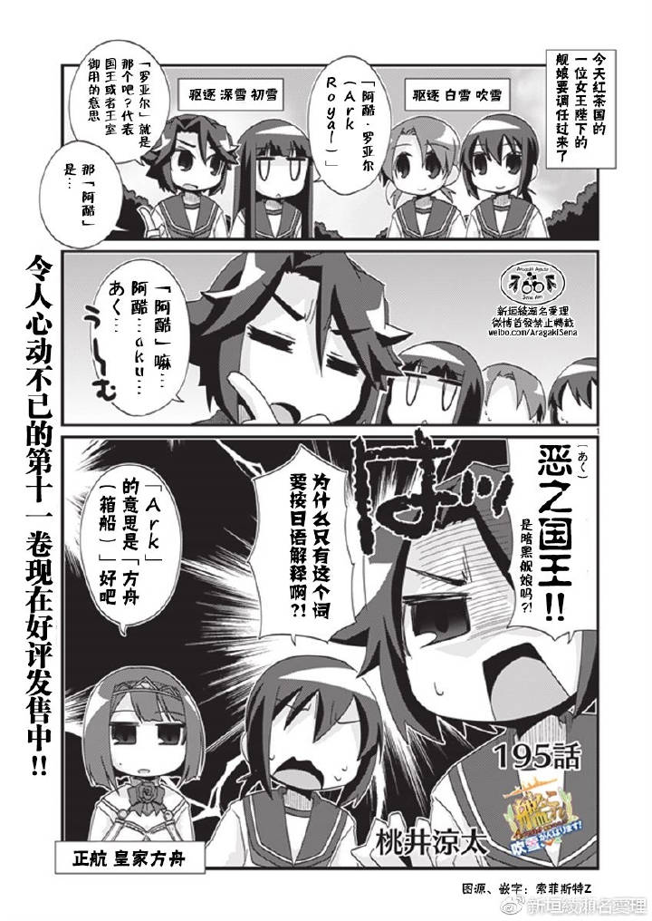 195话1