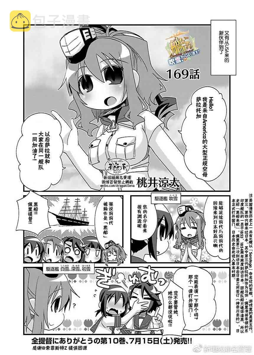 169话1