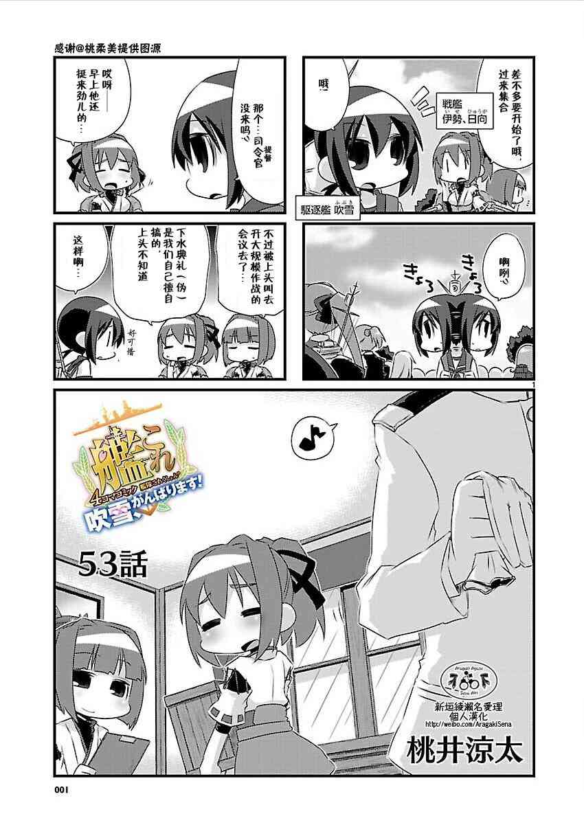 53话1