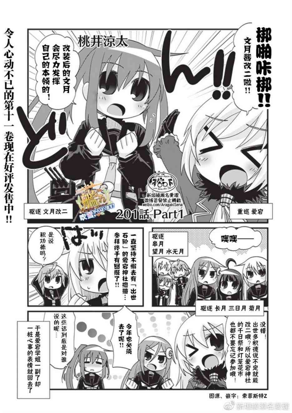 201.1话1