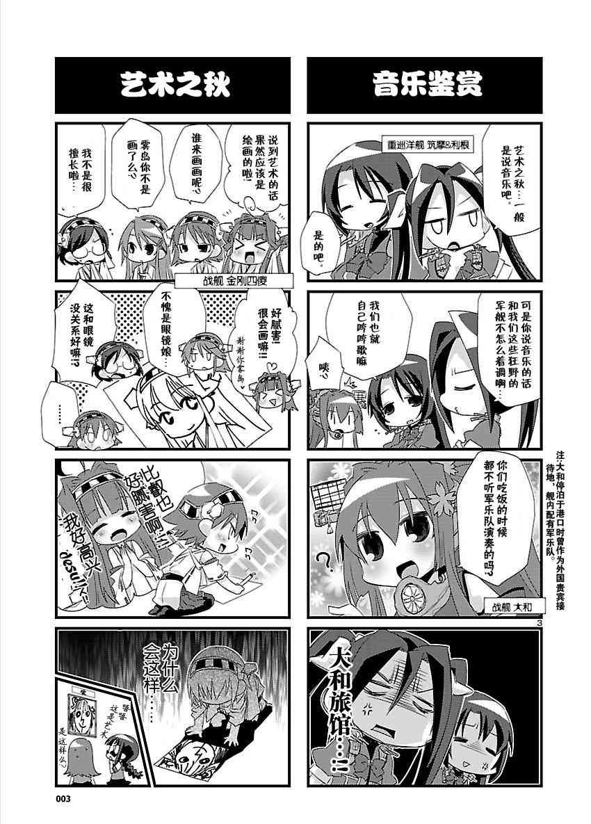 11话2