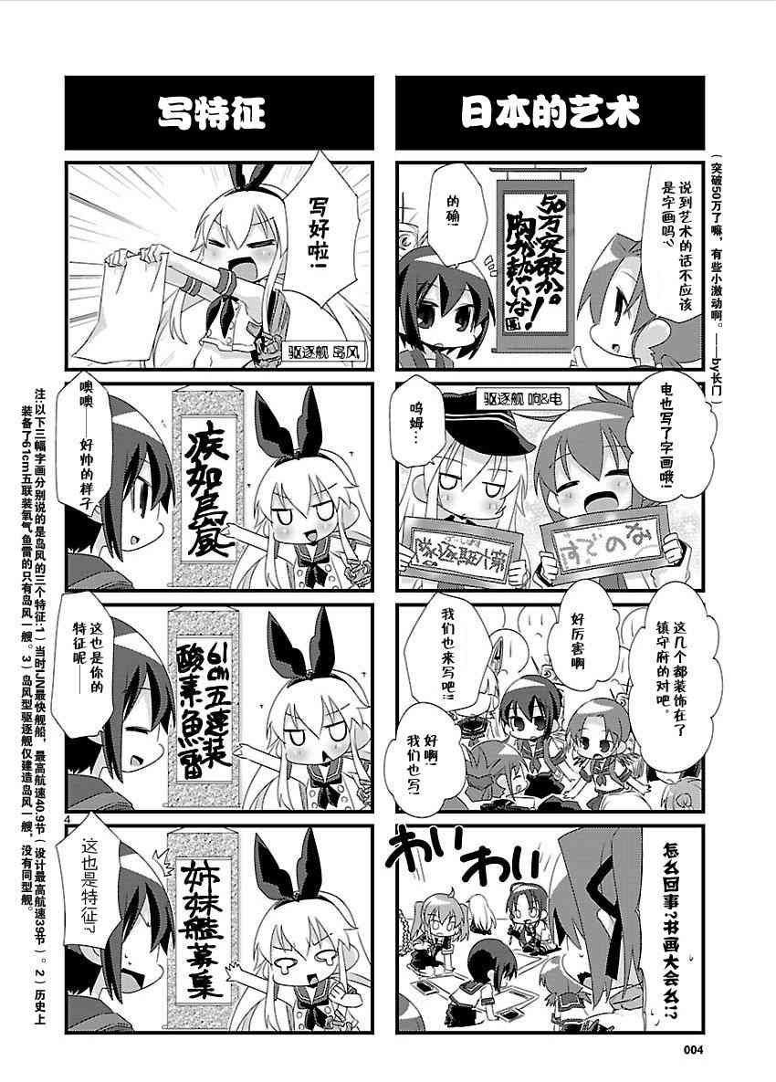 11话3