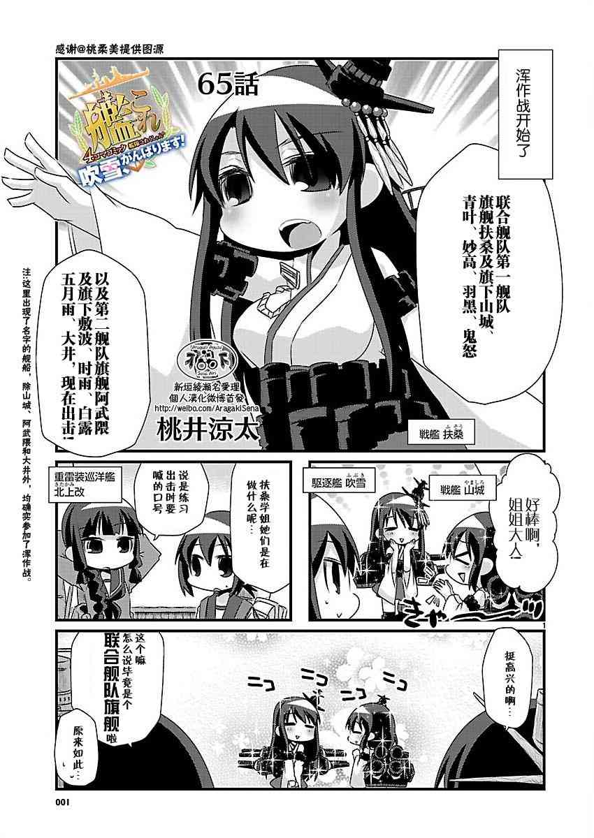 65话1