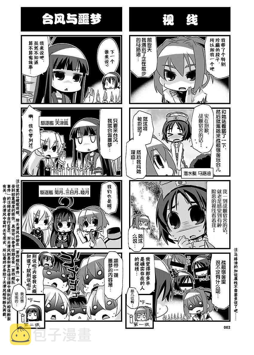 51话2
