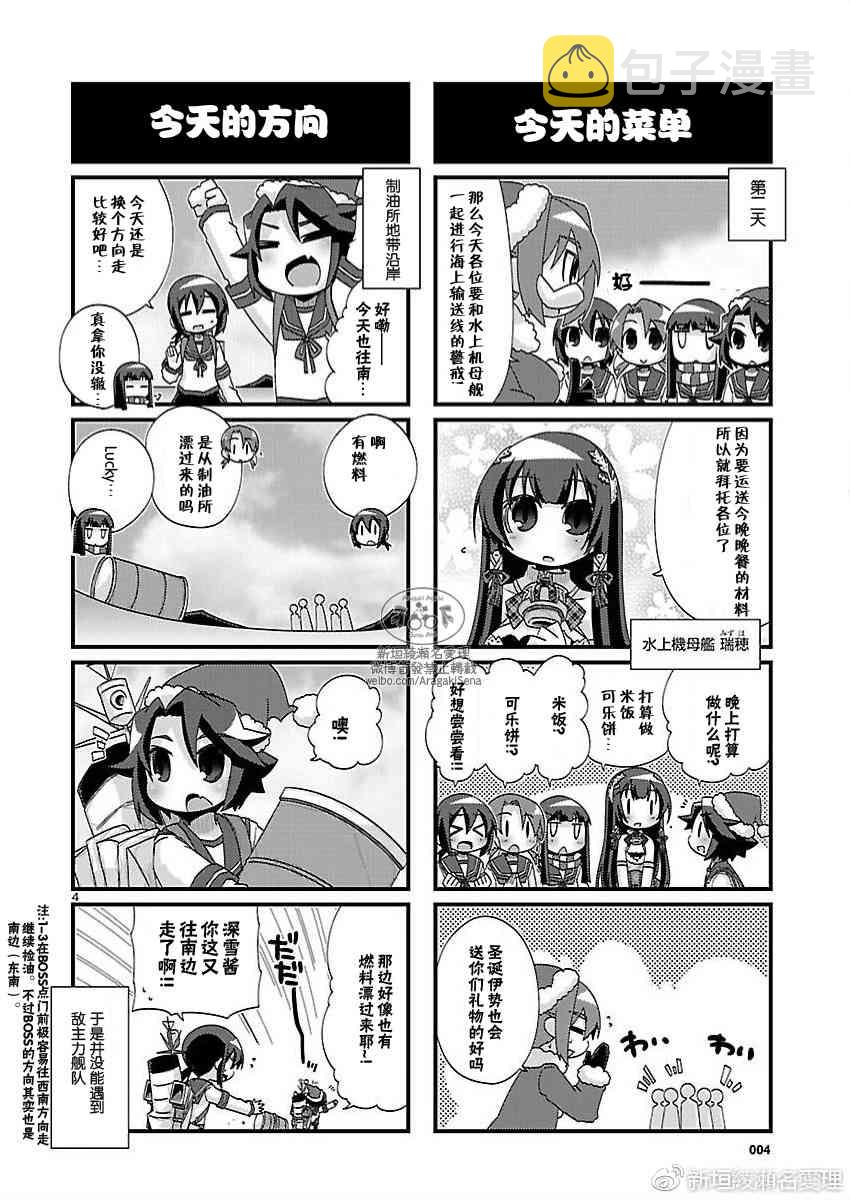150话4