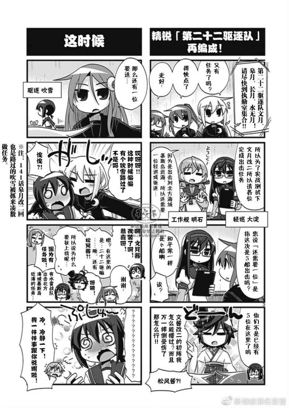 201.1话3