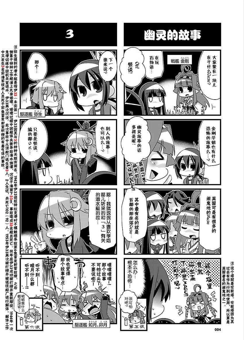 51话4