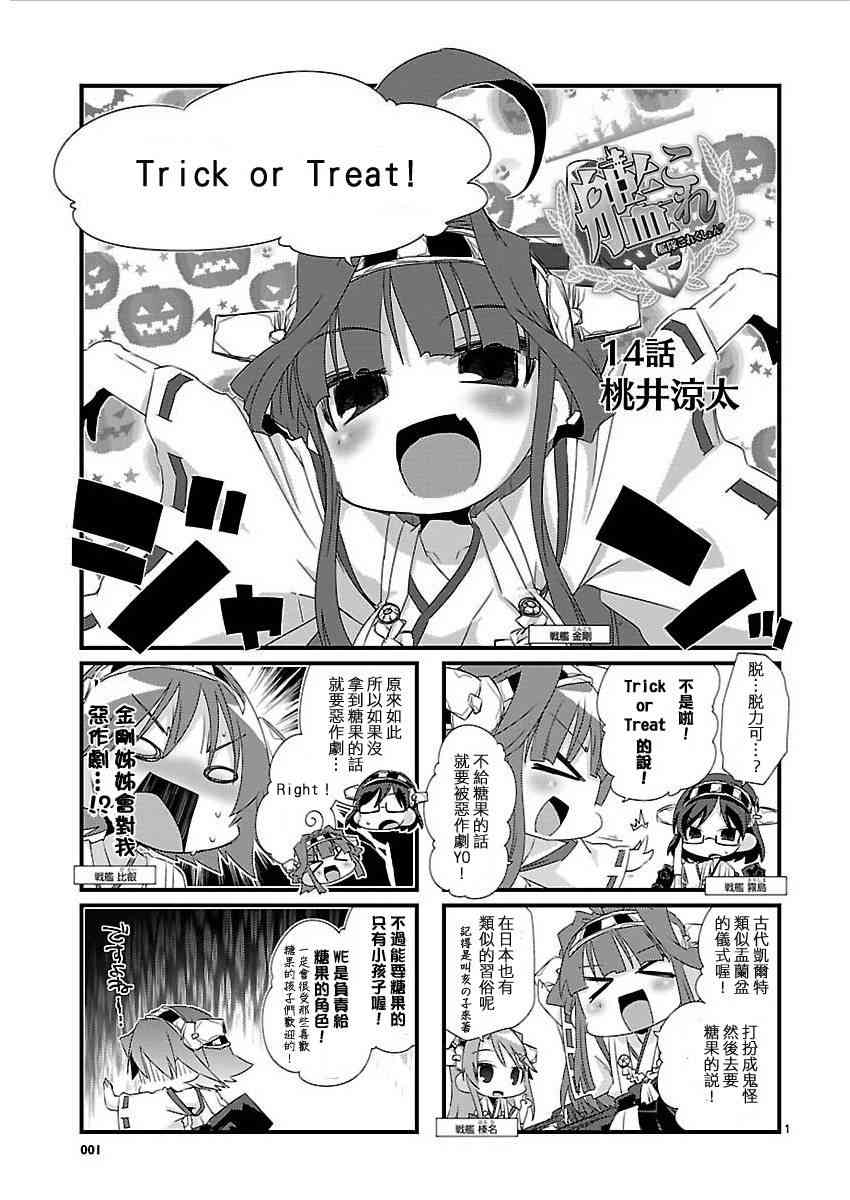 14话0