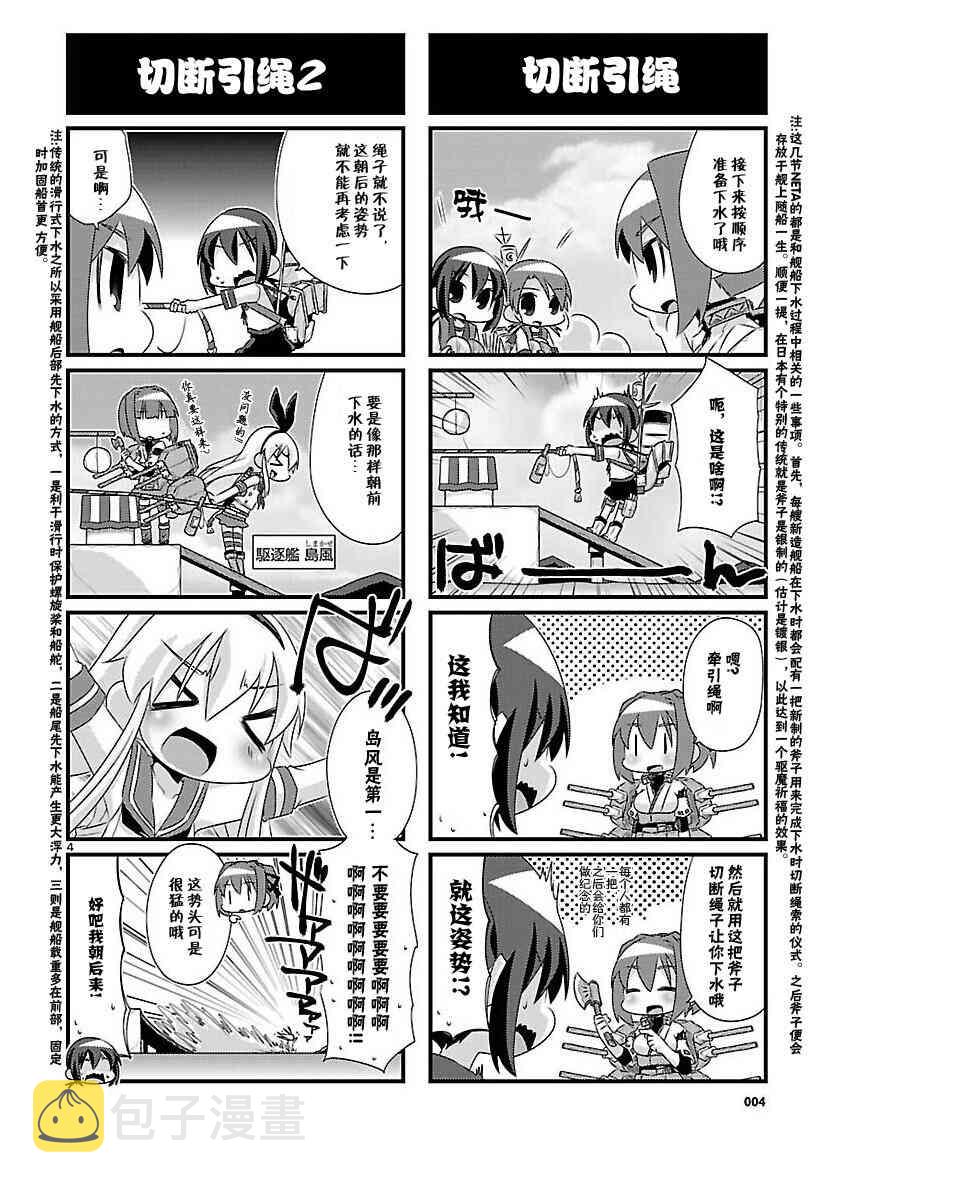 53话4