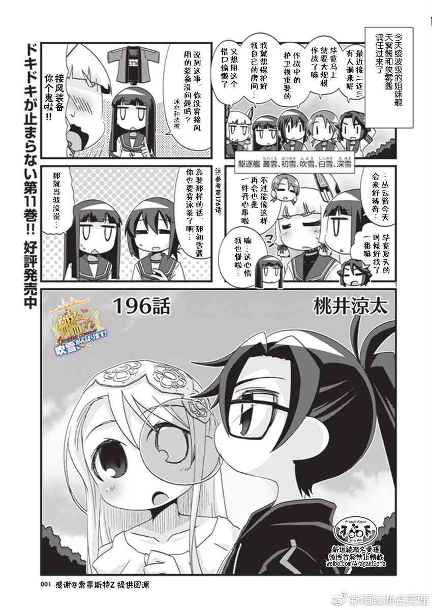 196话2